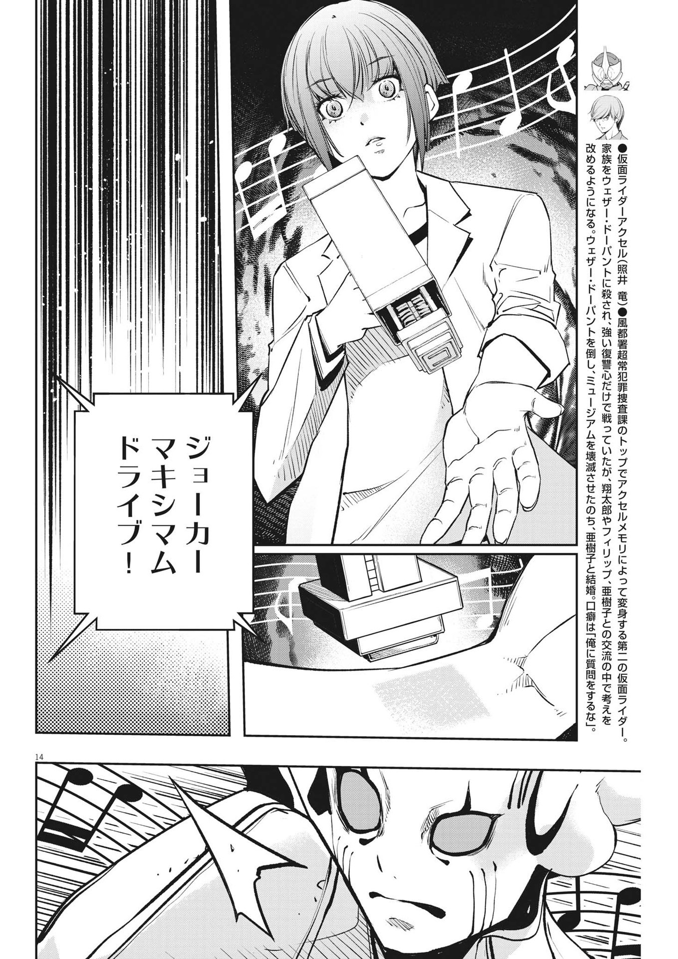 14