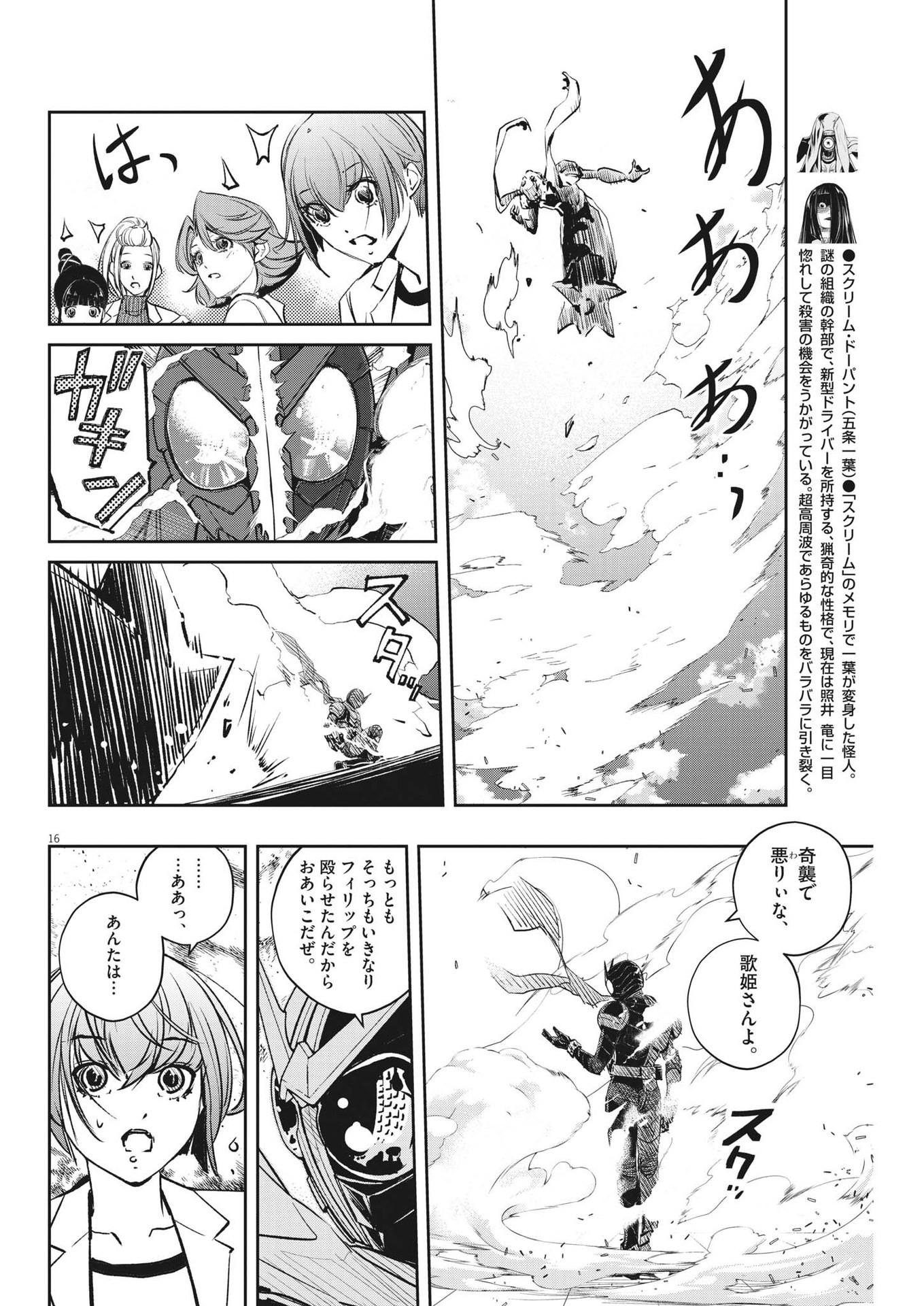 16