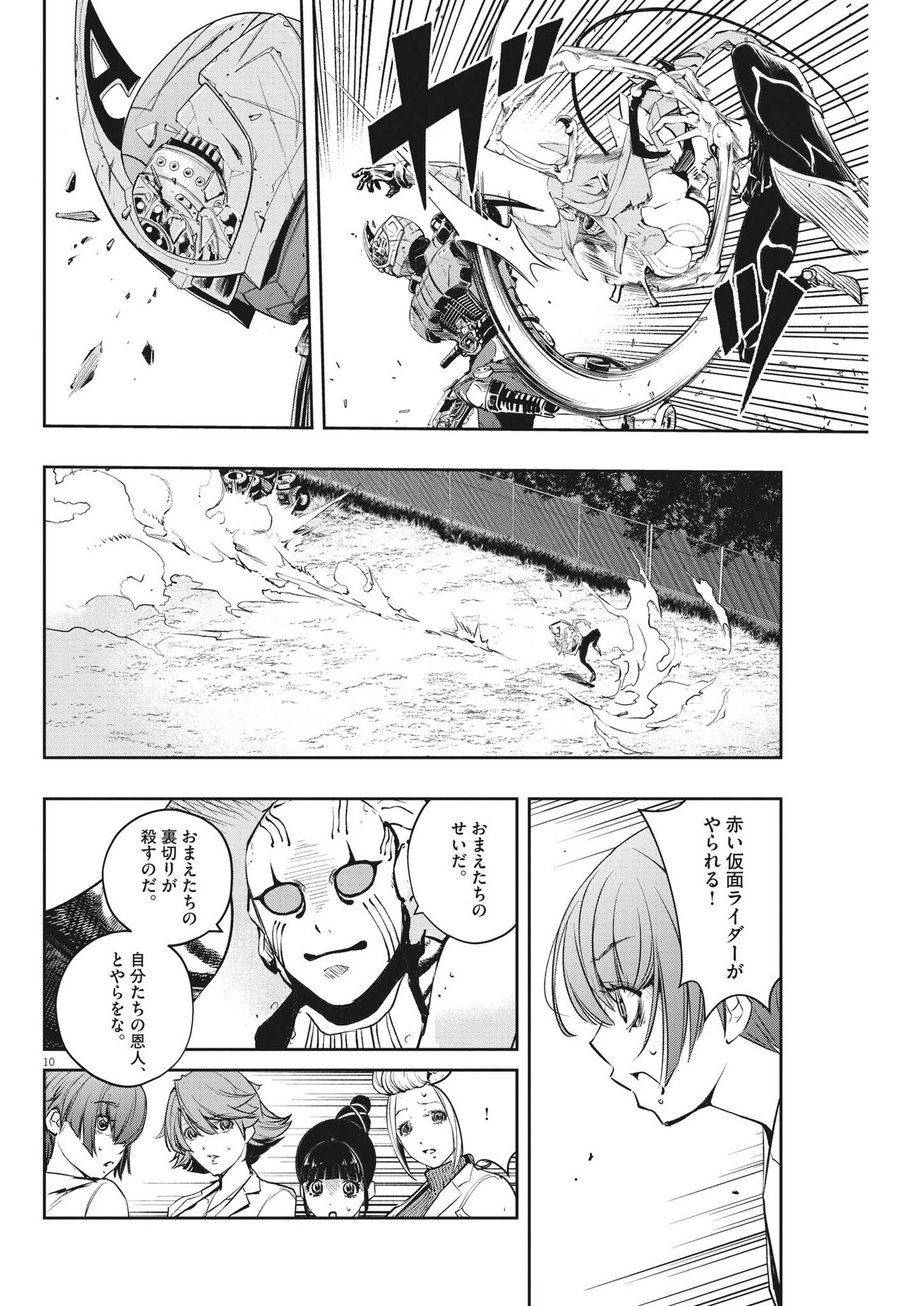 10