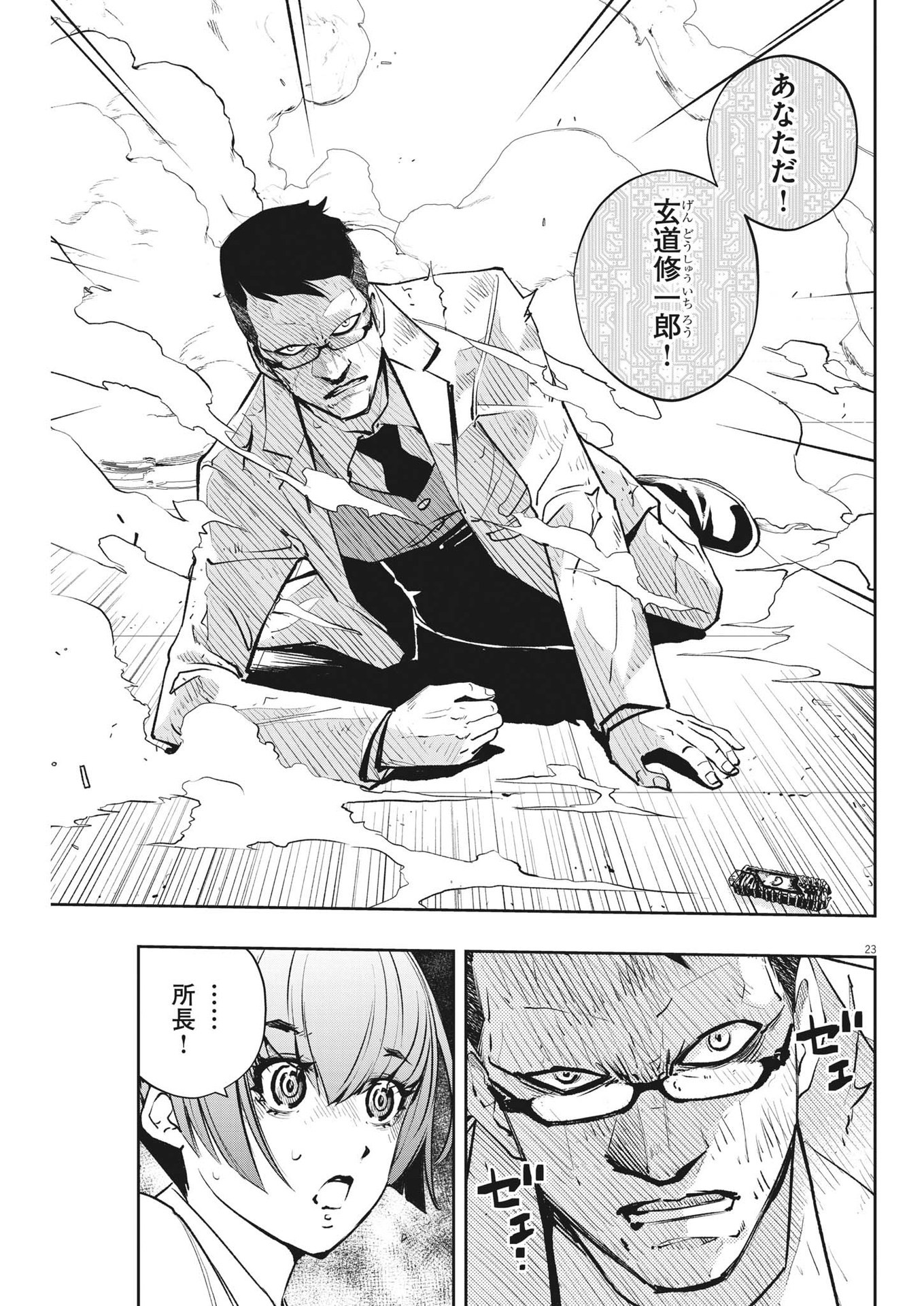 23