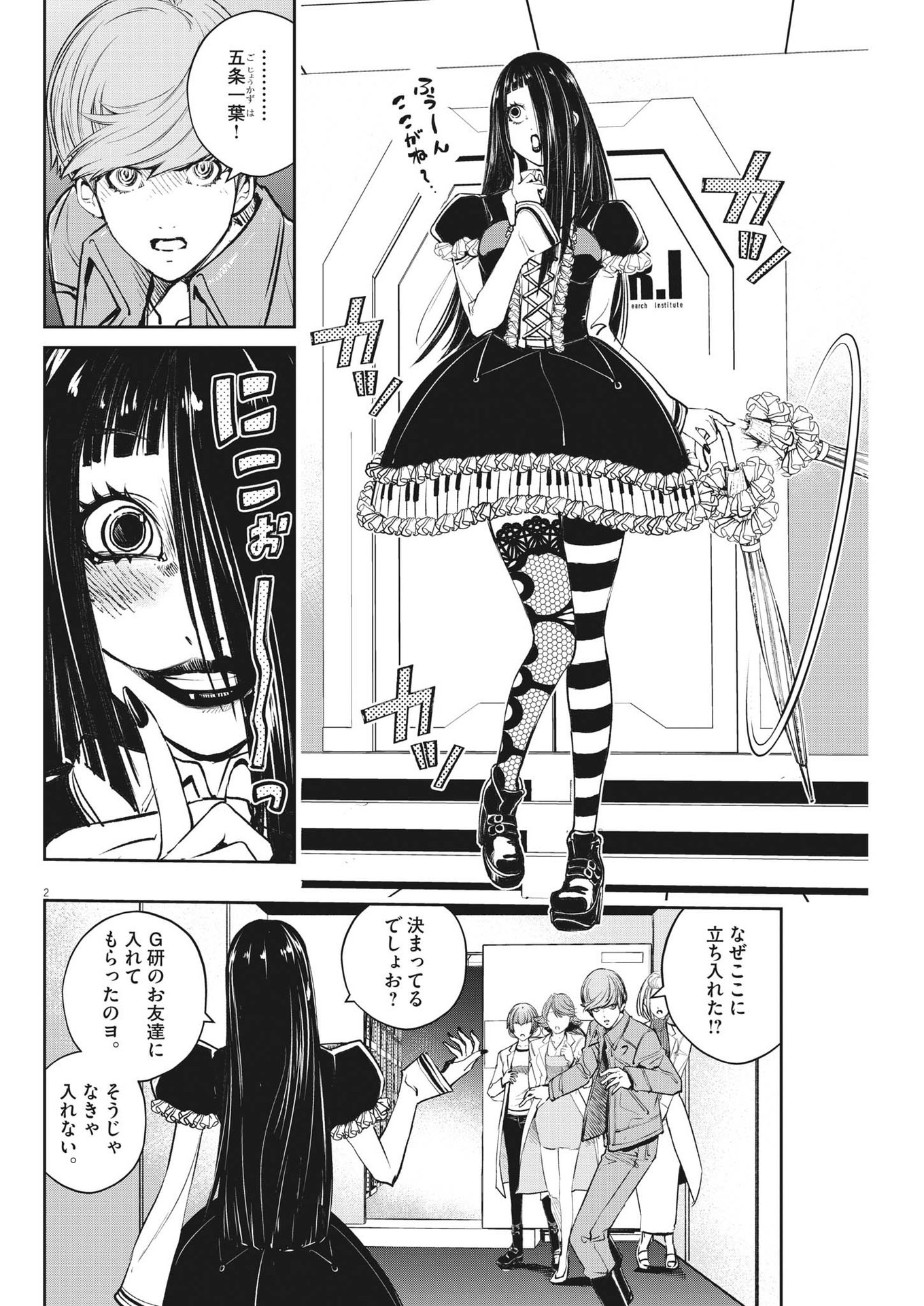 2