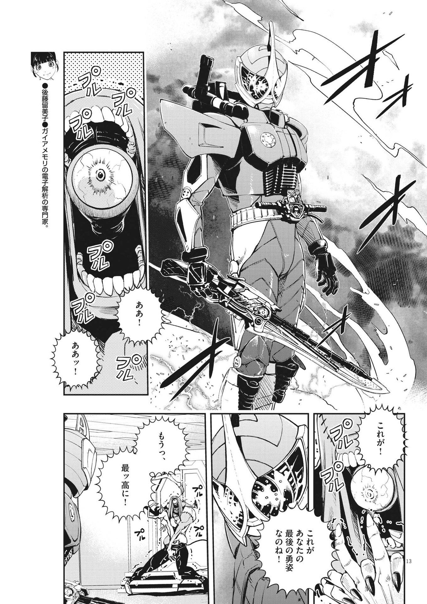 13