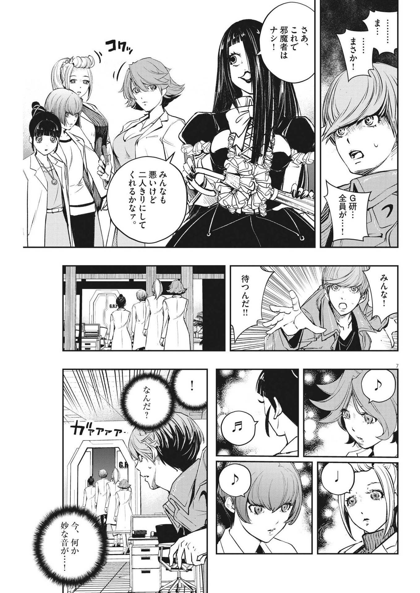 7