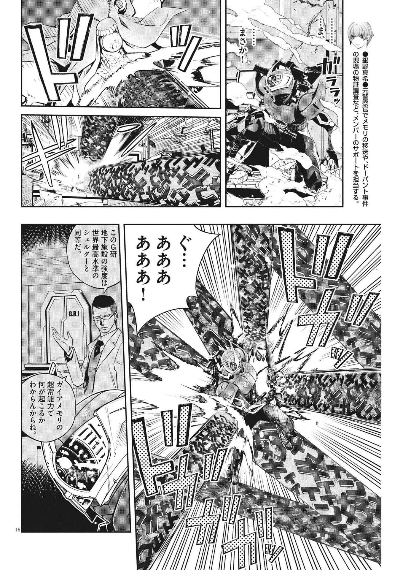 16