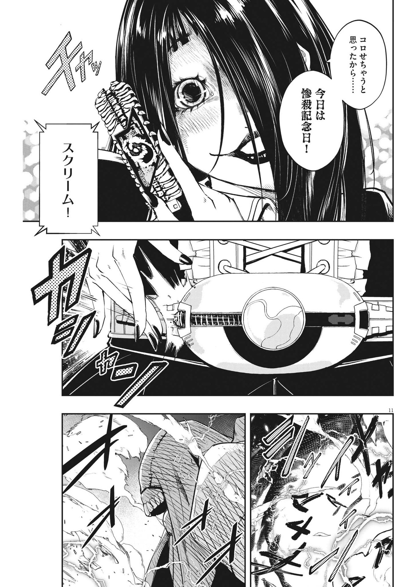 11