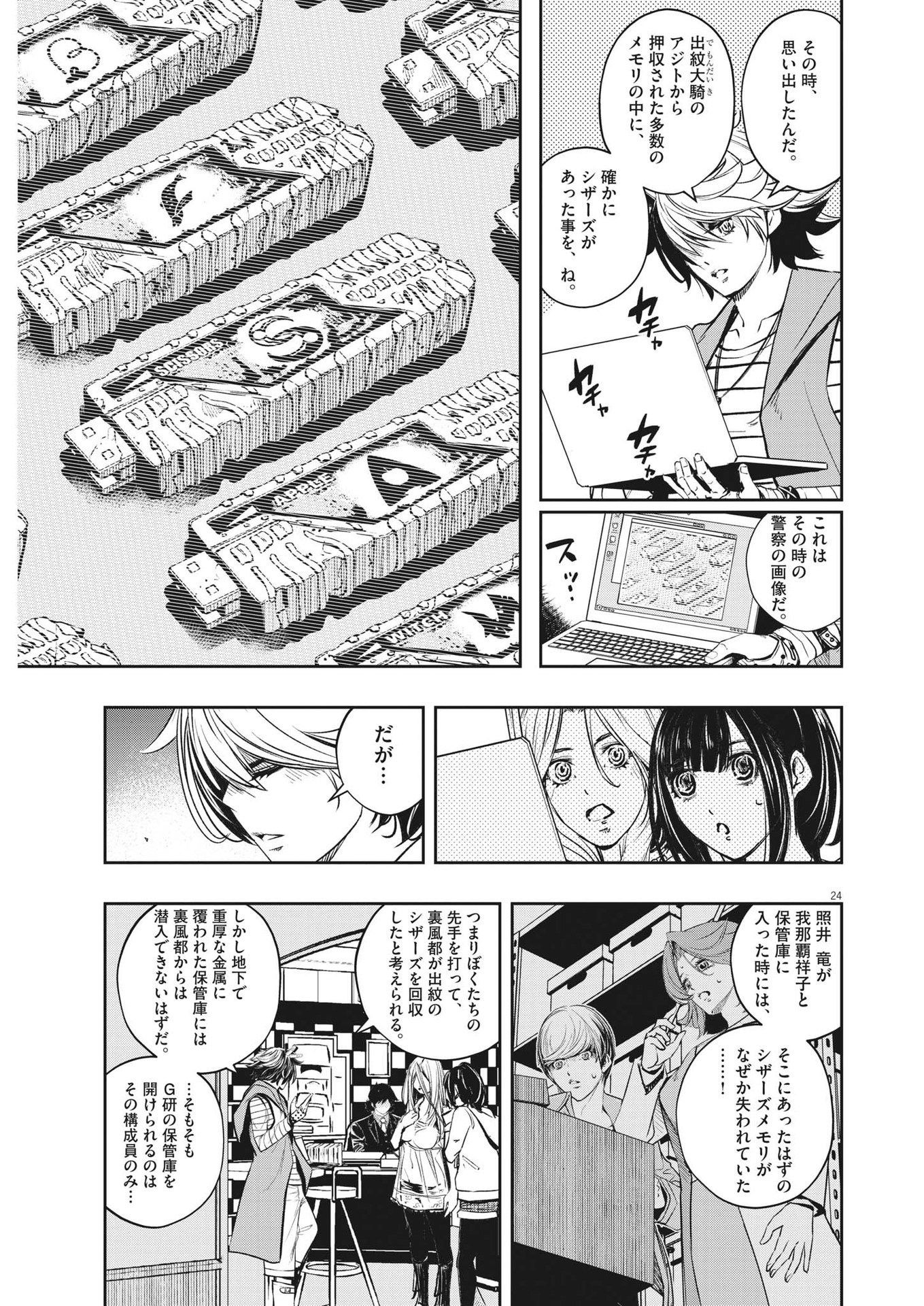 24