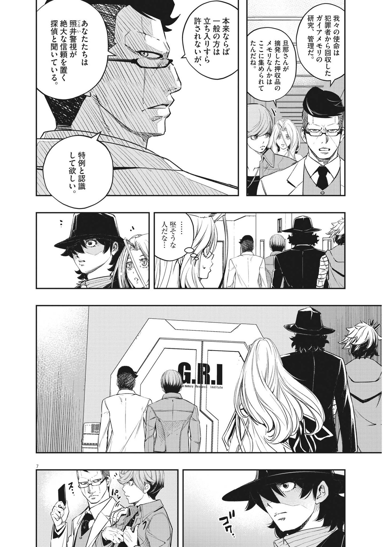 7