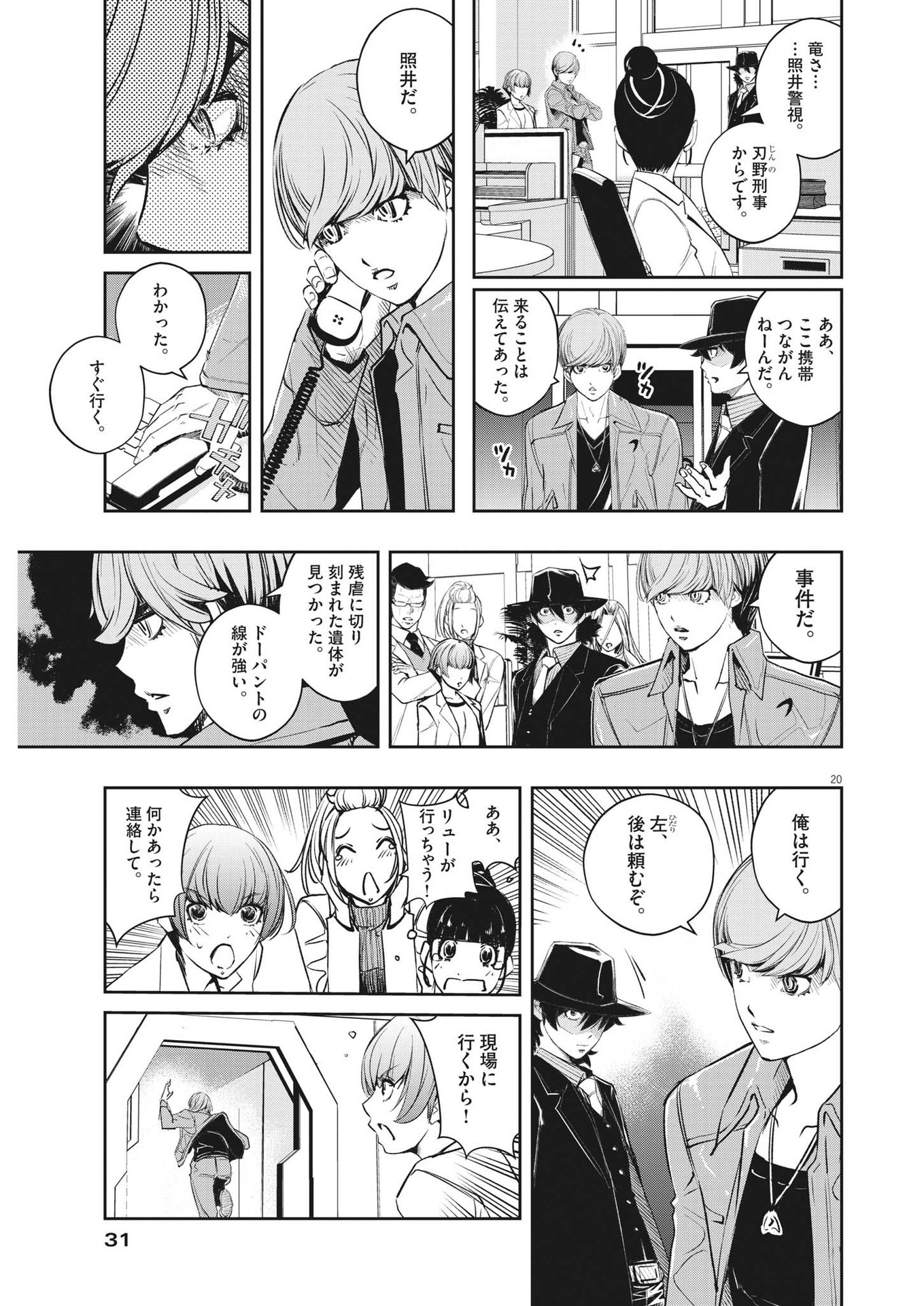20