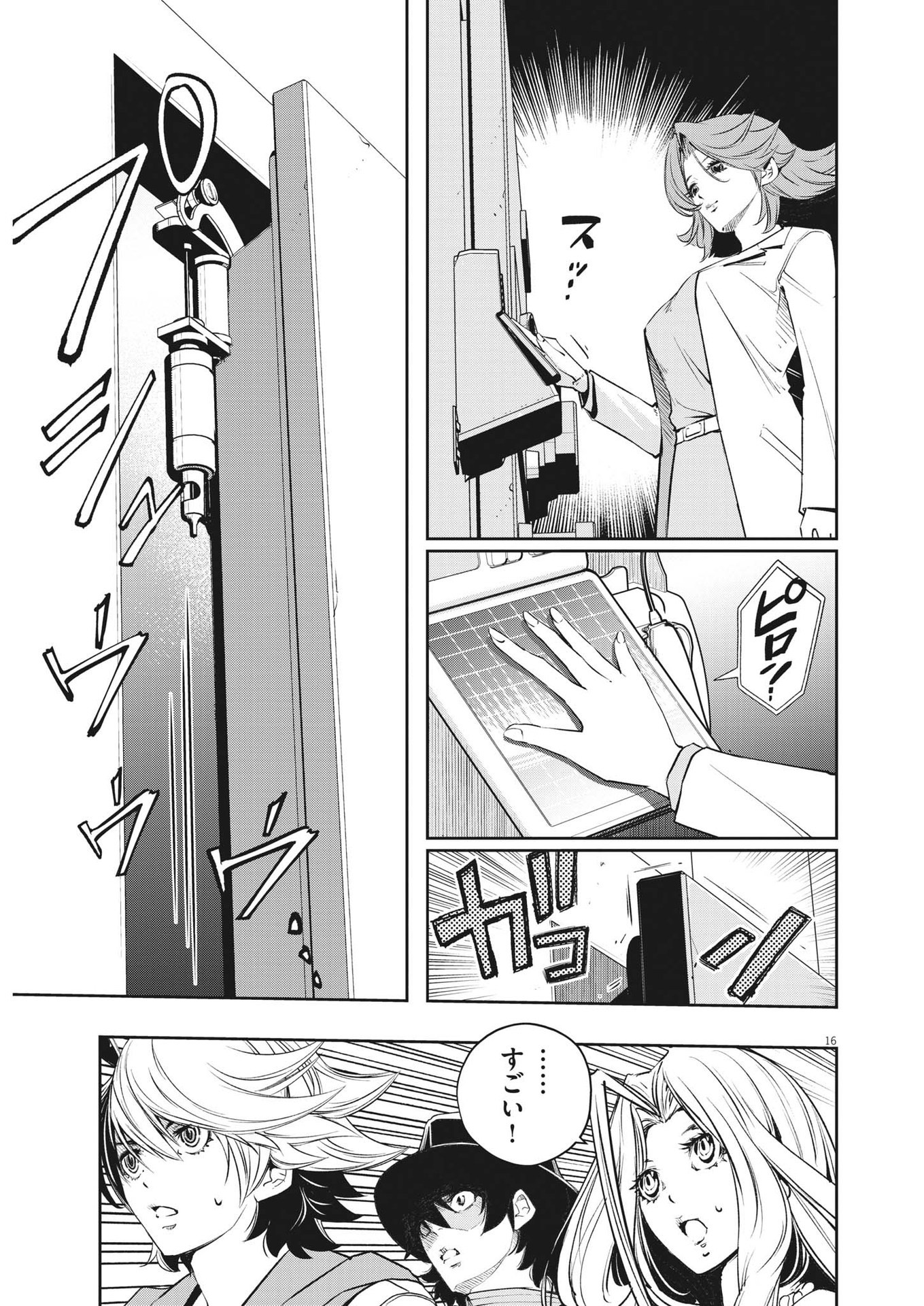 16
