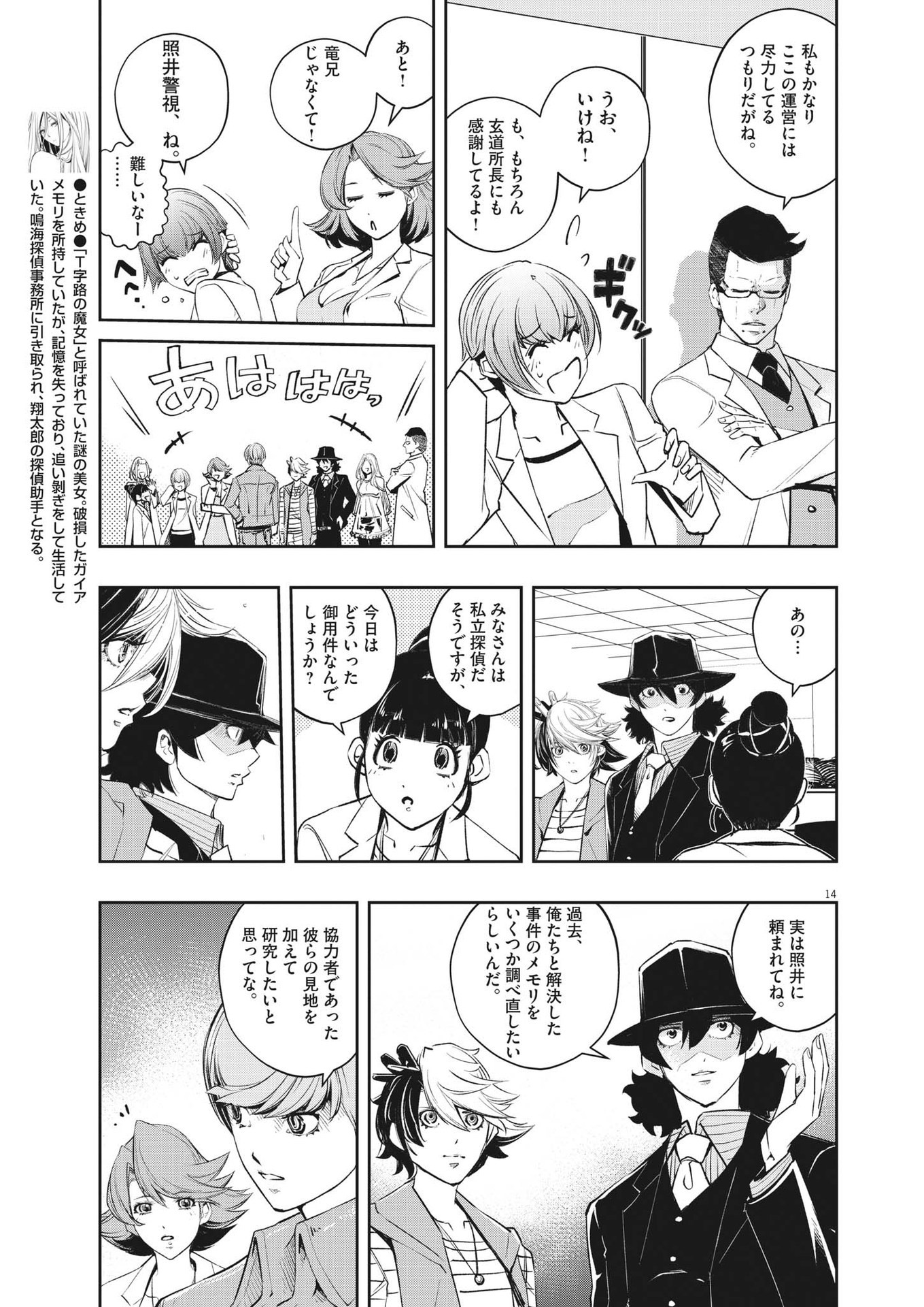 14