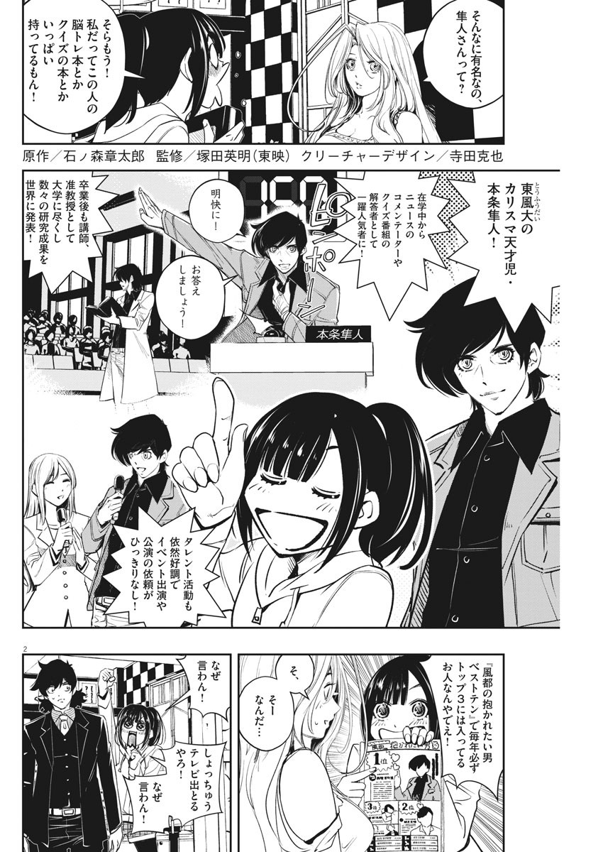 2