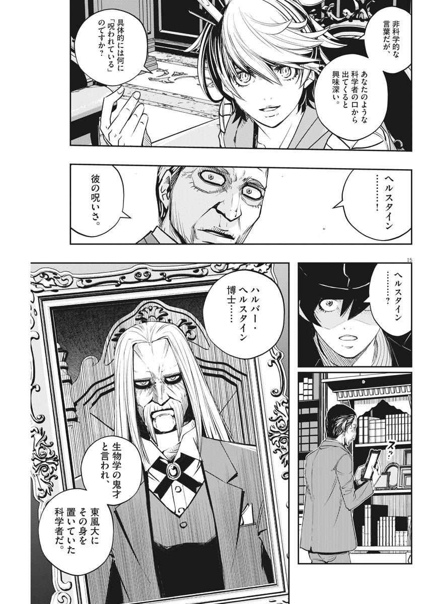 15
