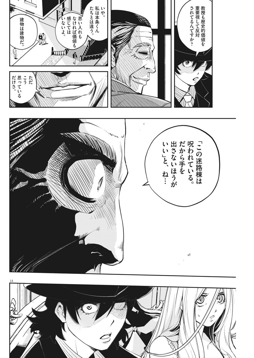 14