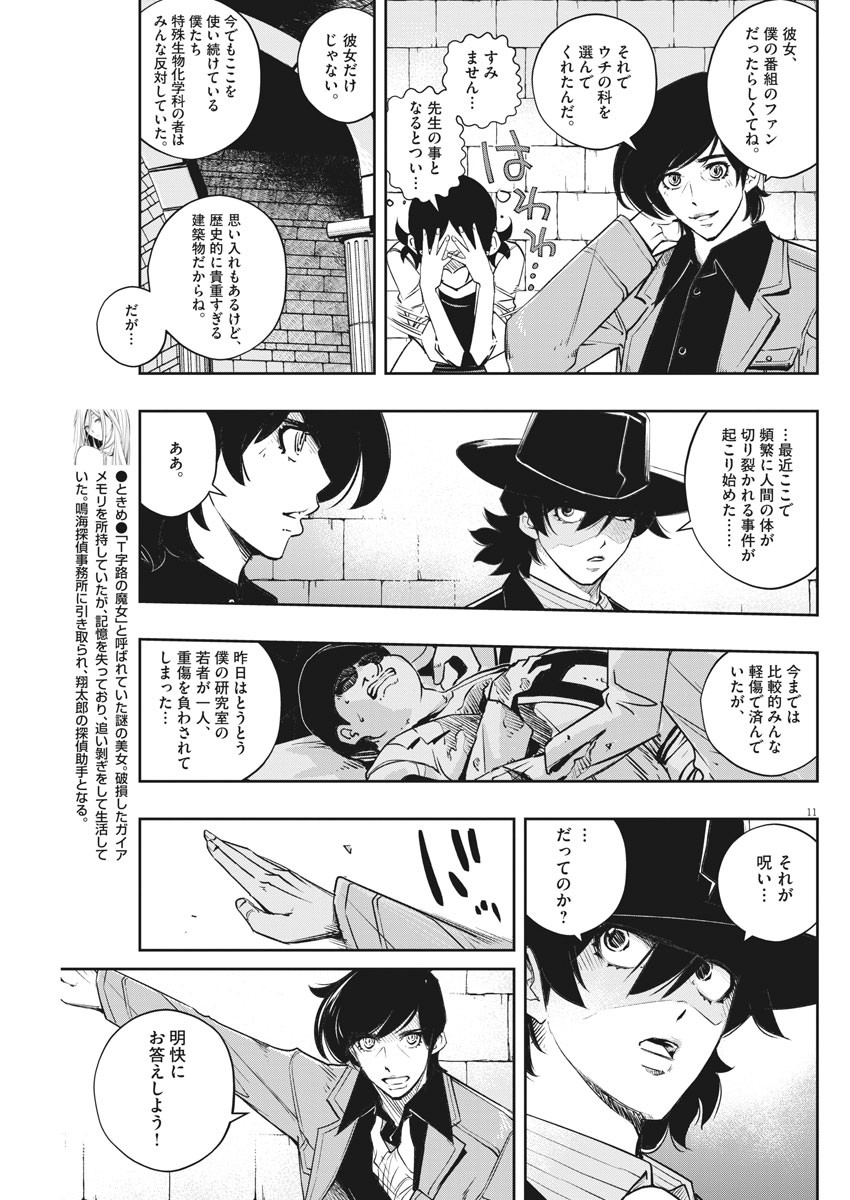 11