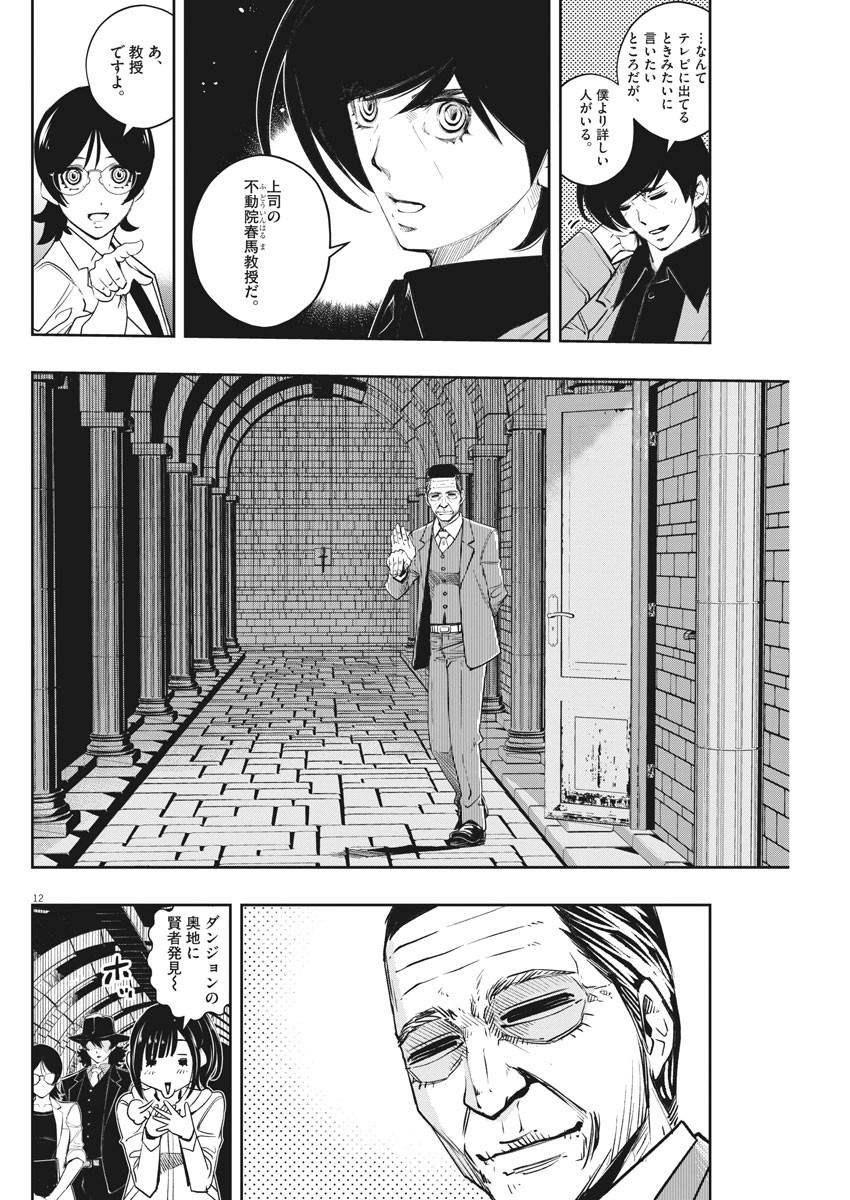 12