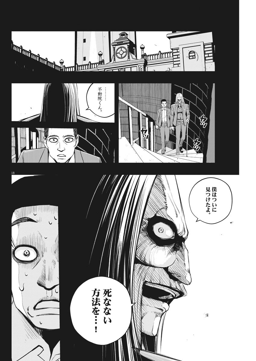 18