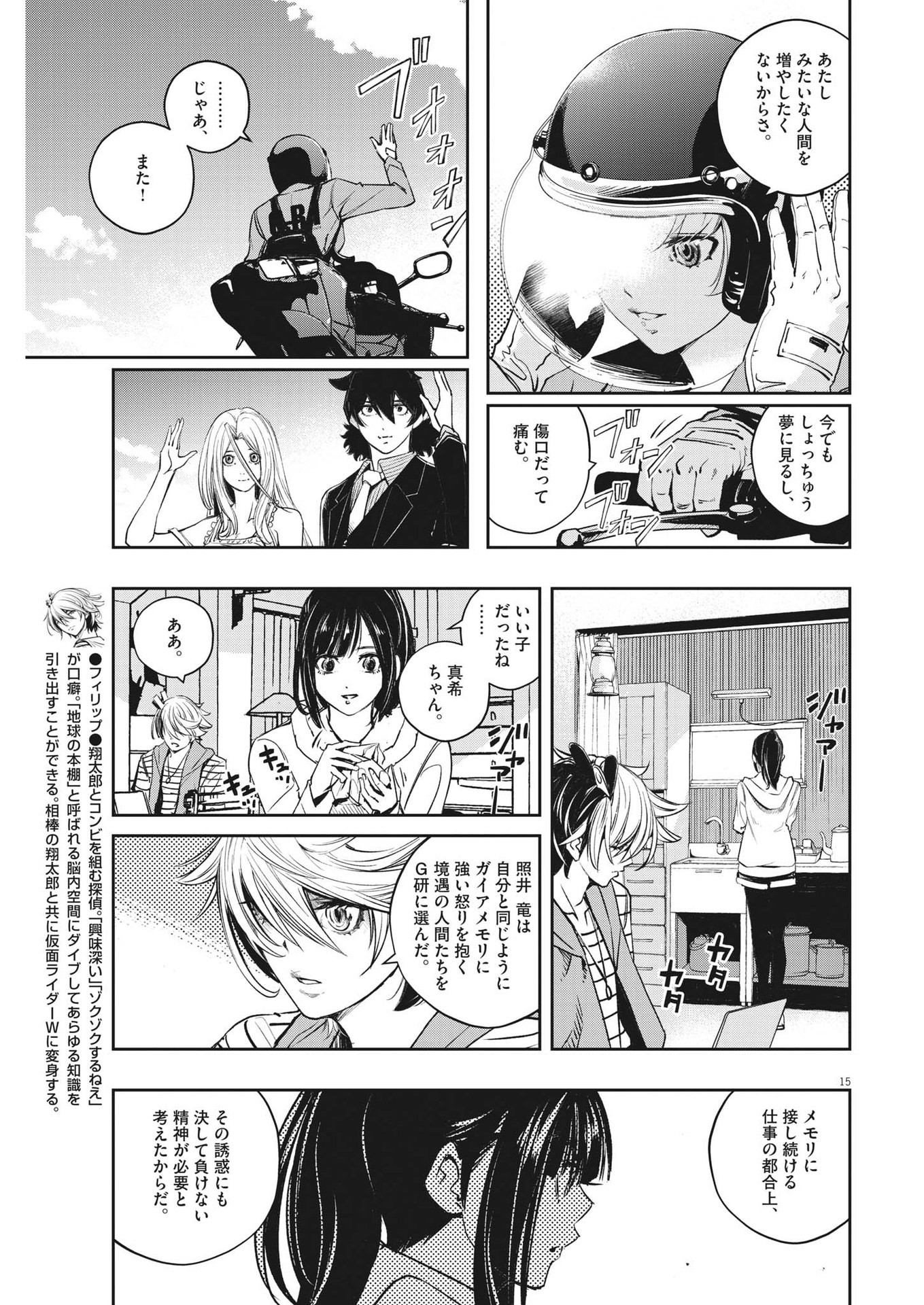 15