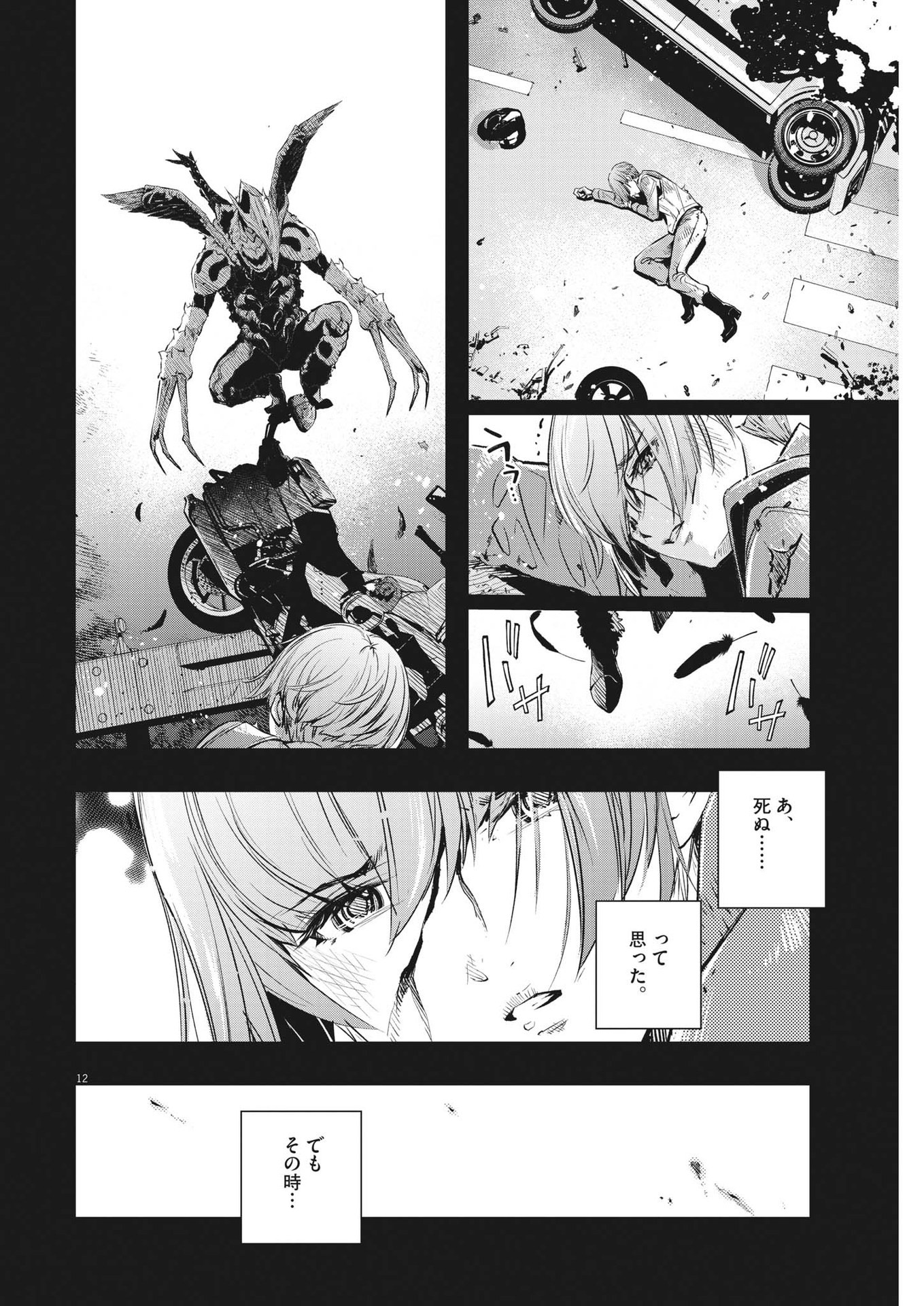 12
