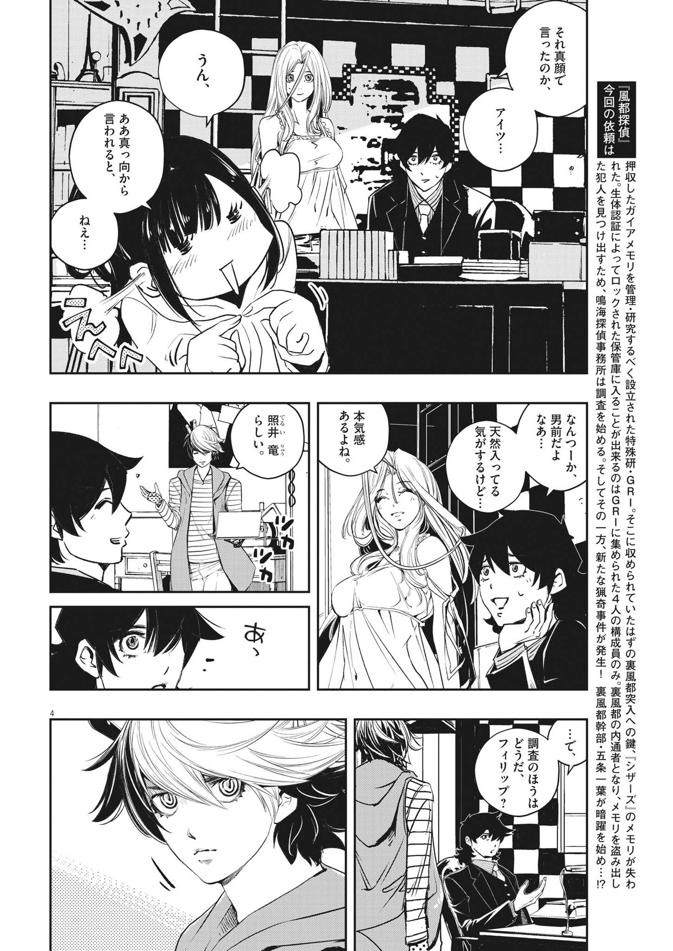 4