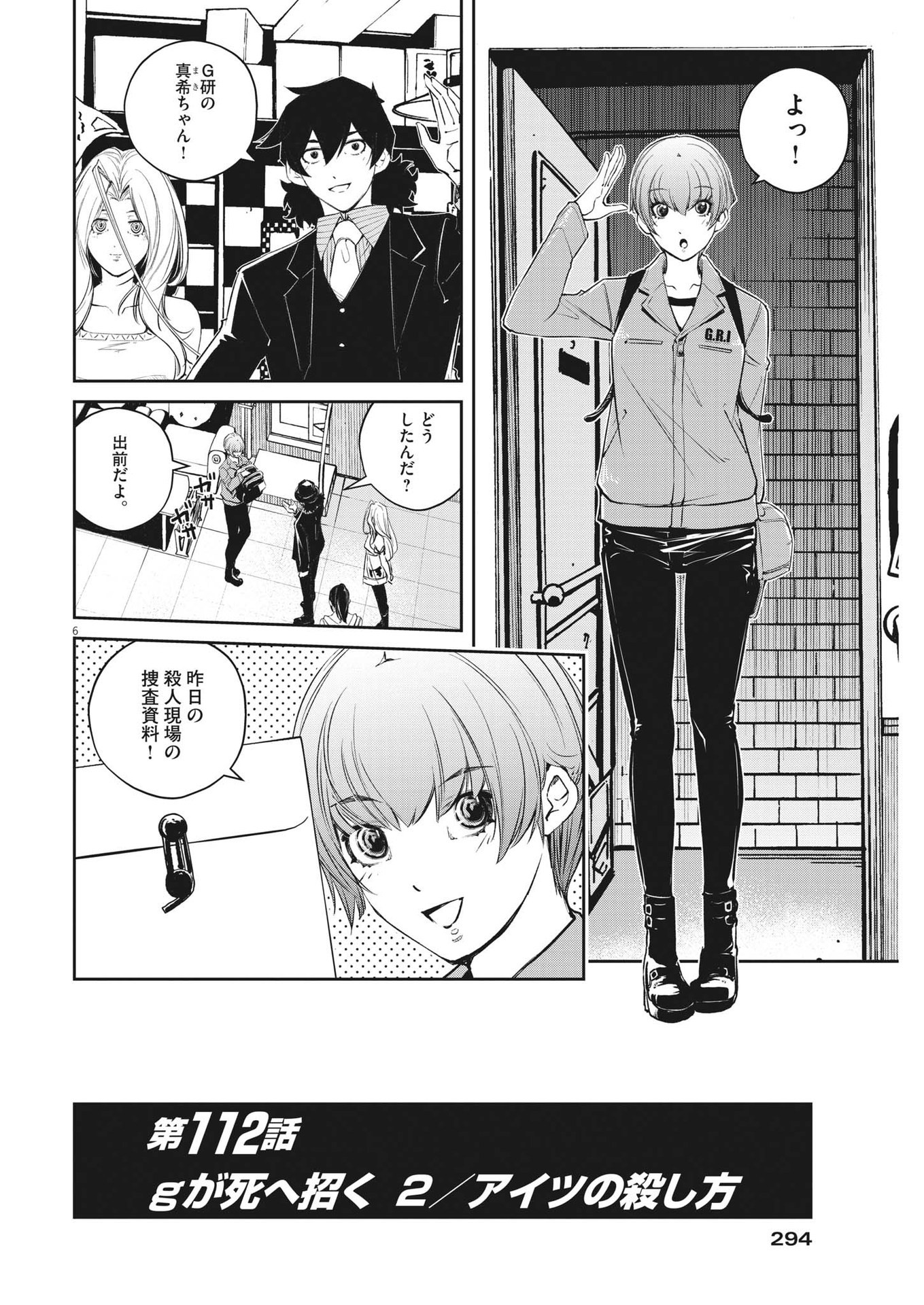 6