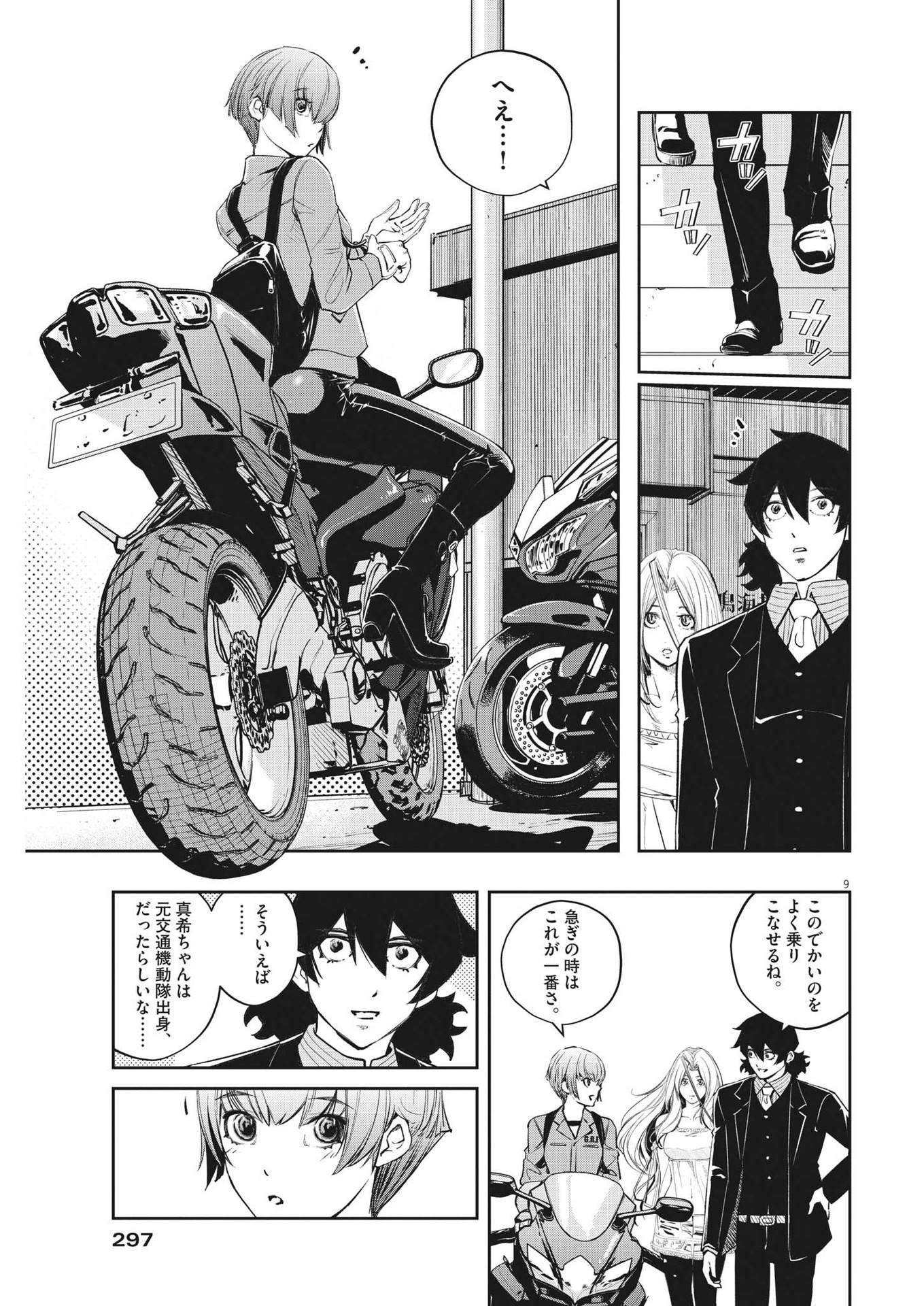 9