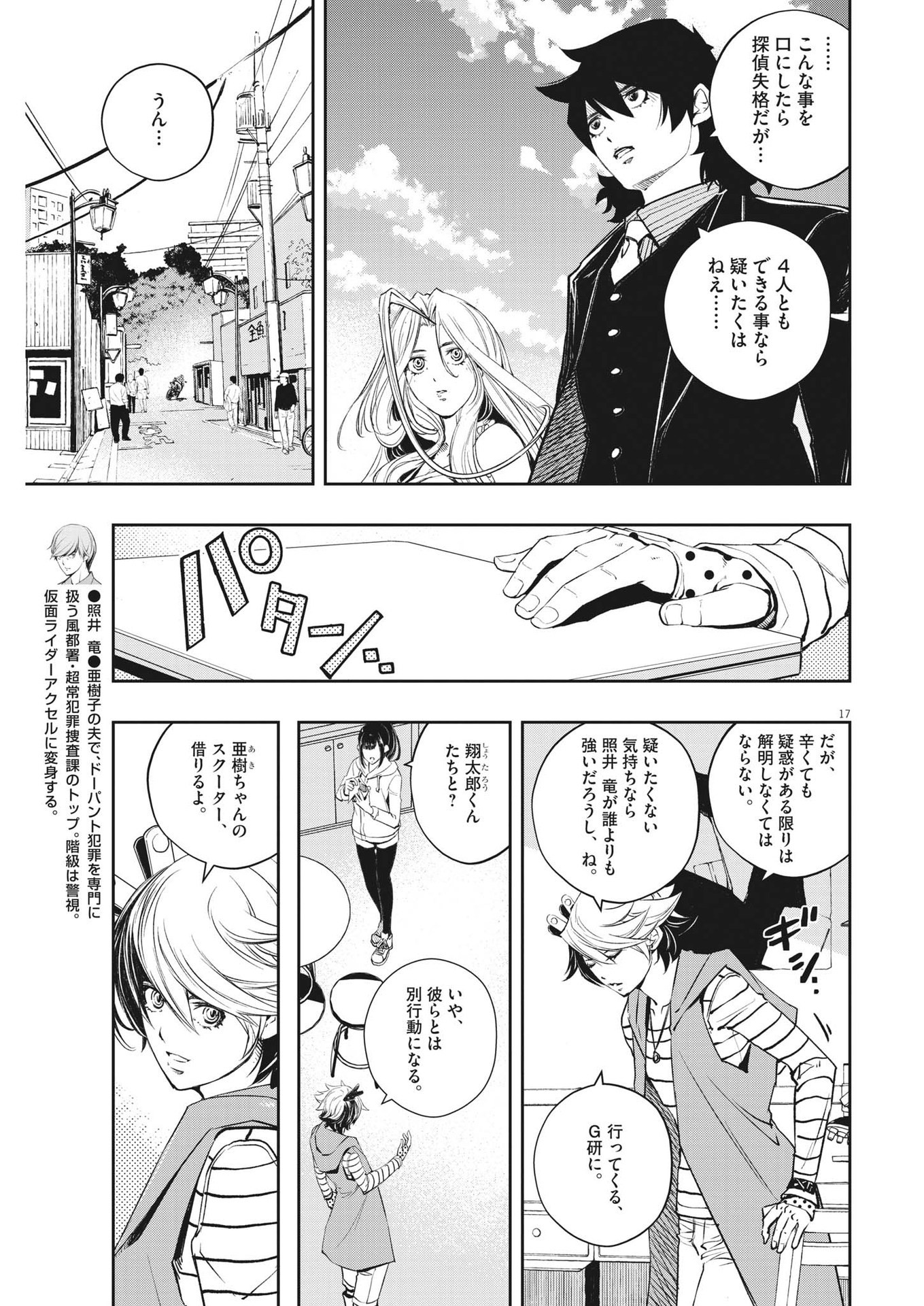 17