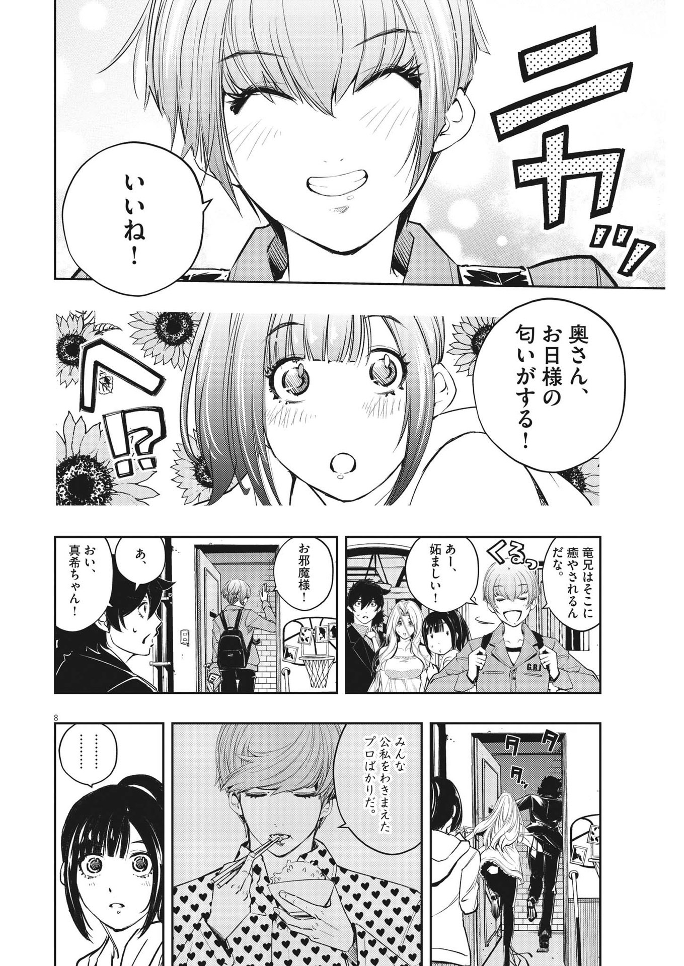 8