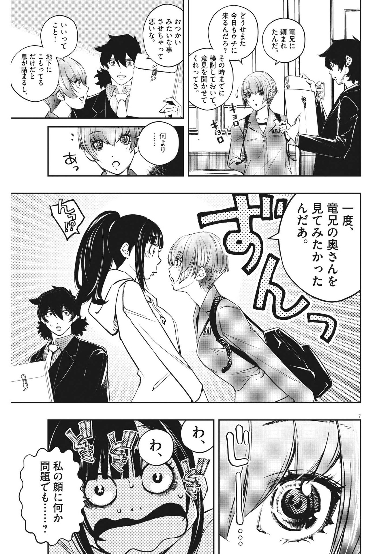 7
