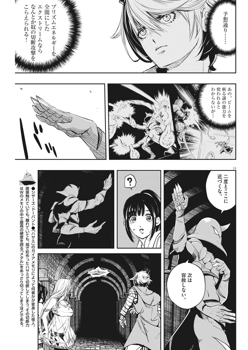 13