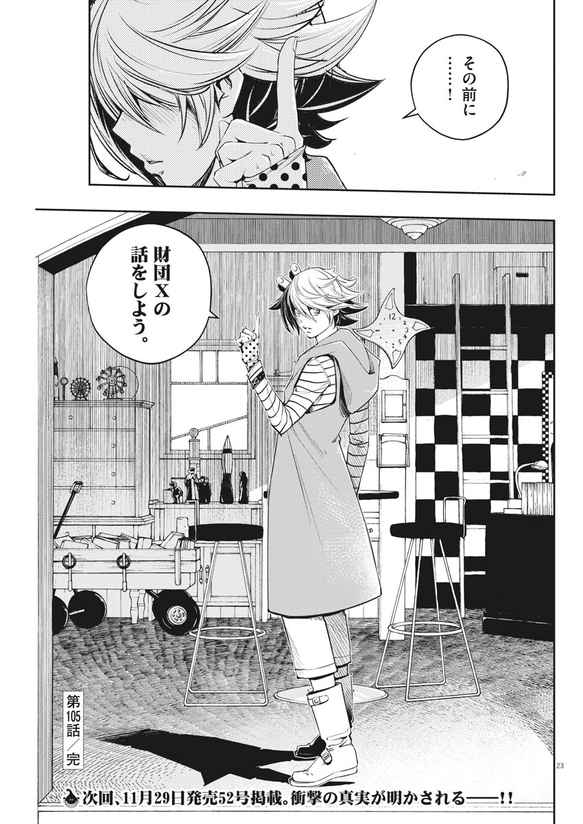 23