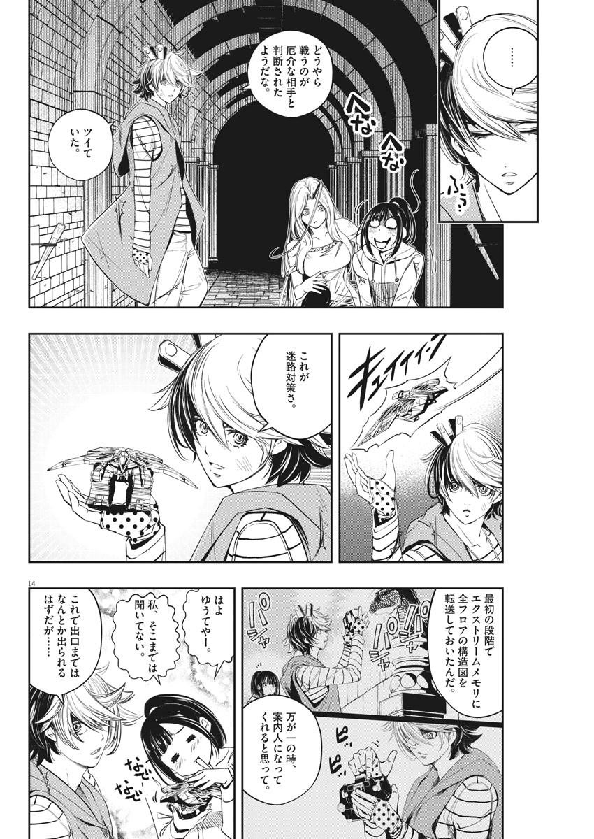 14