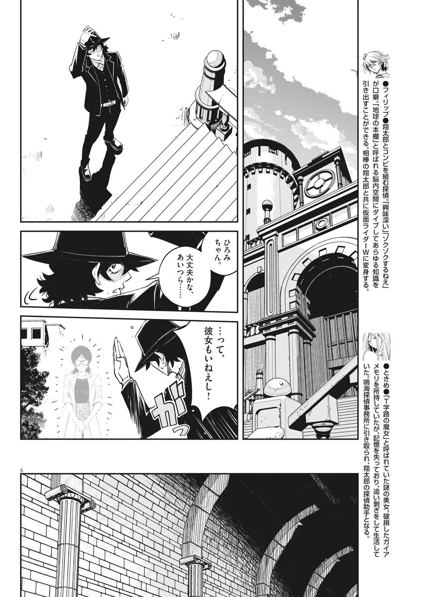 6