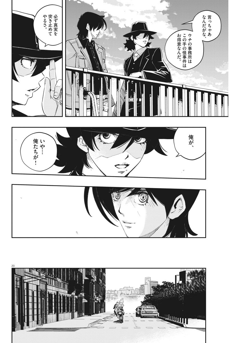 20
