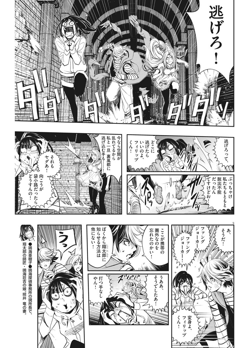 9
