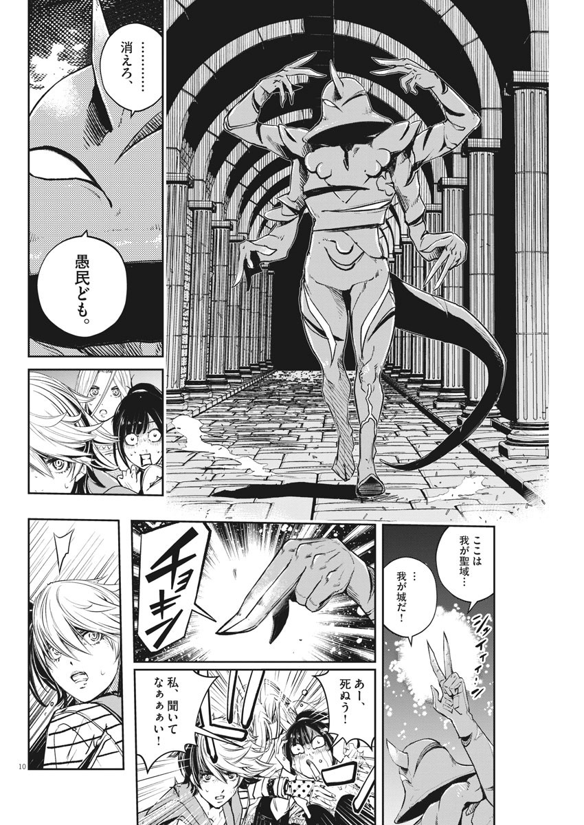 10