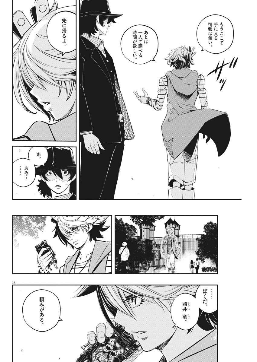 18