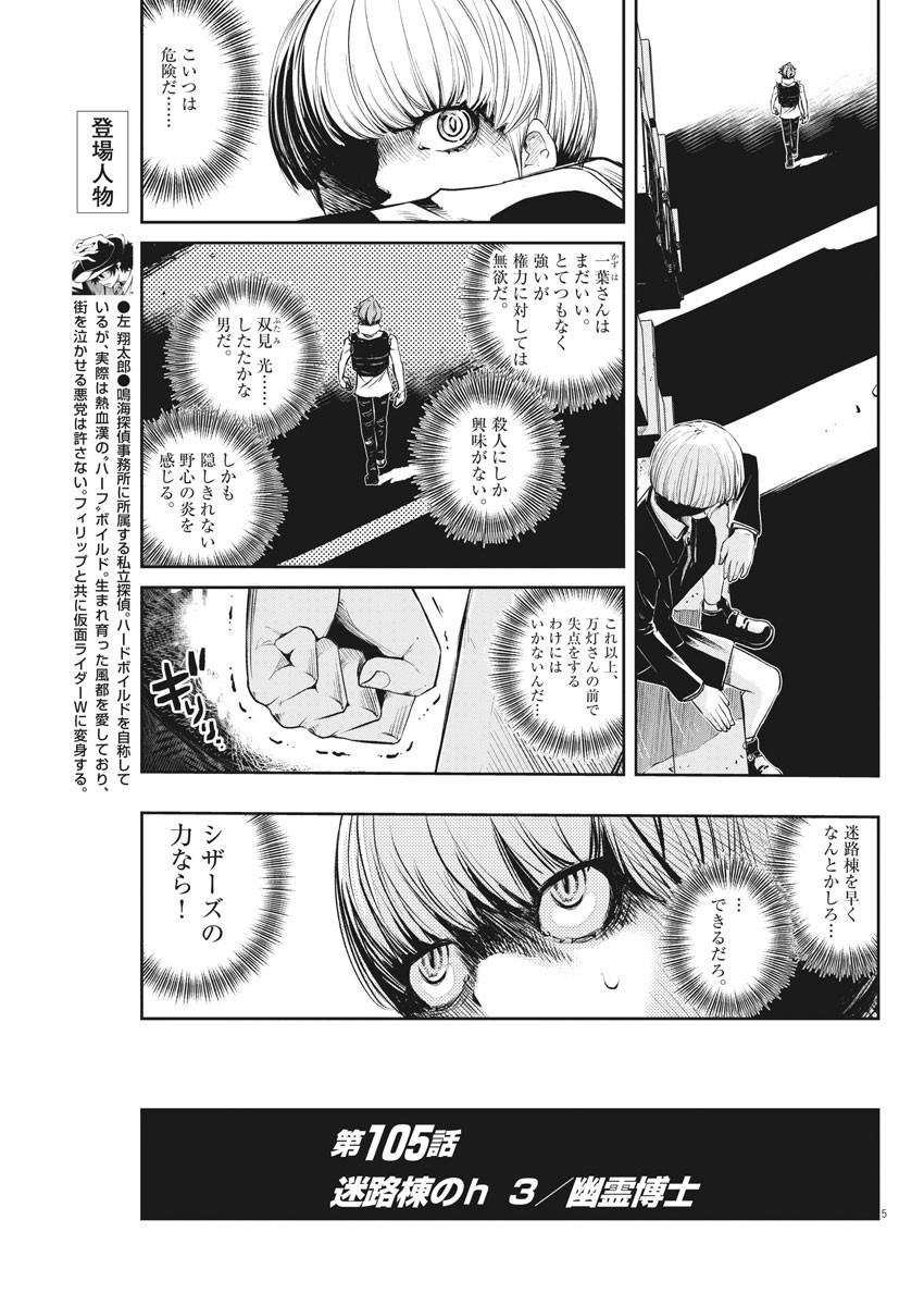 5