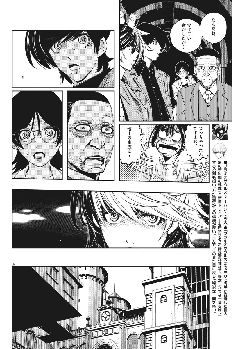 16
