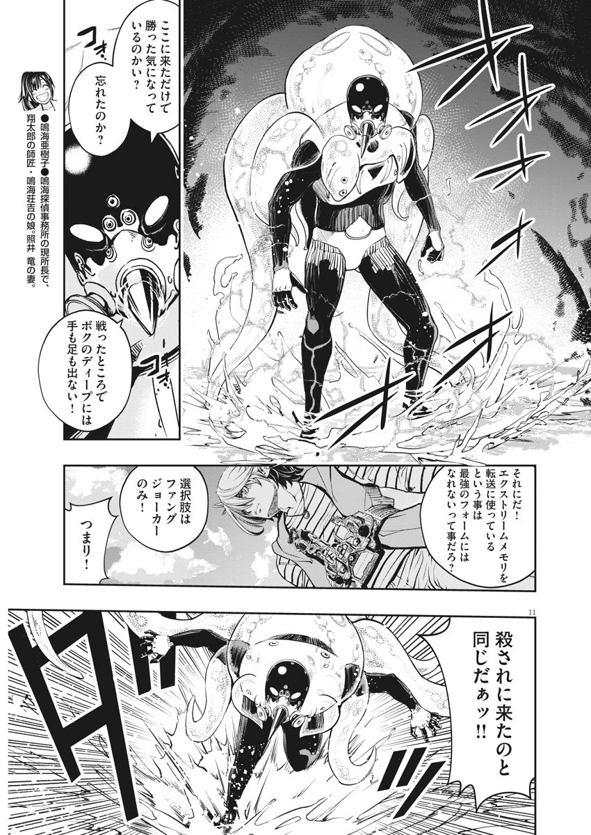 11
