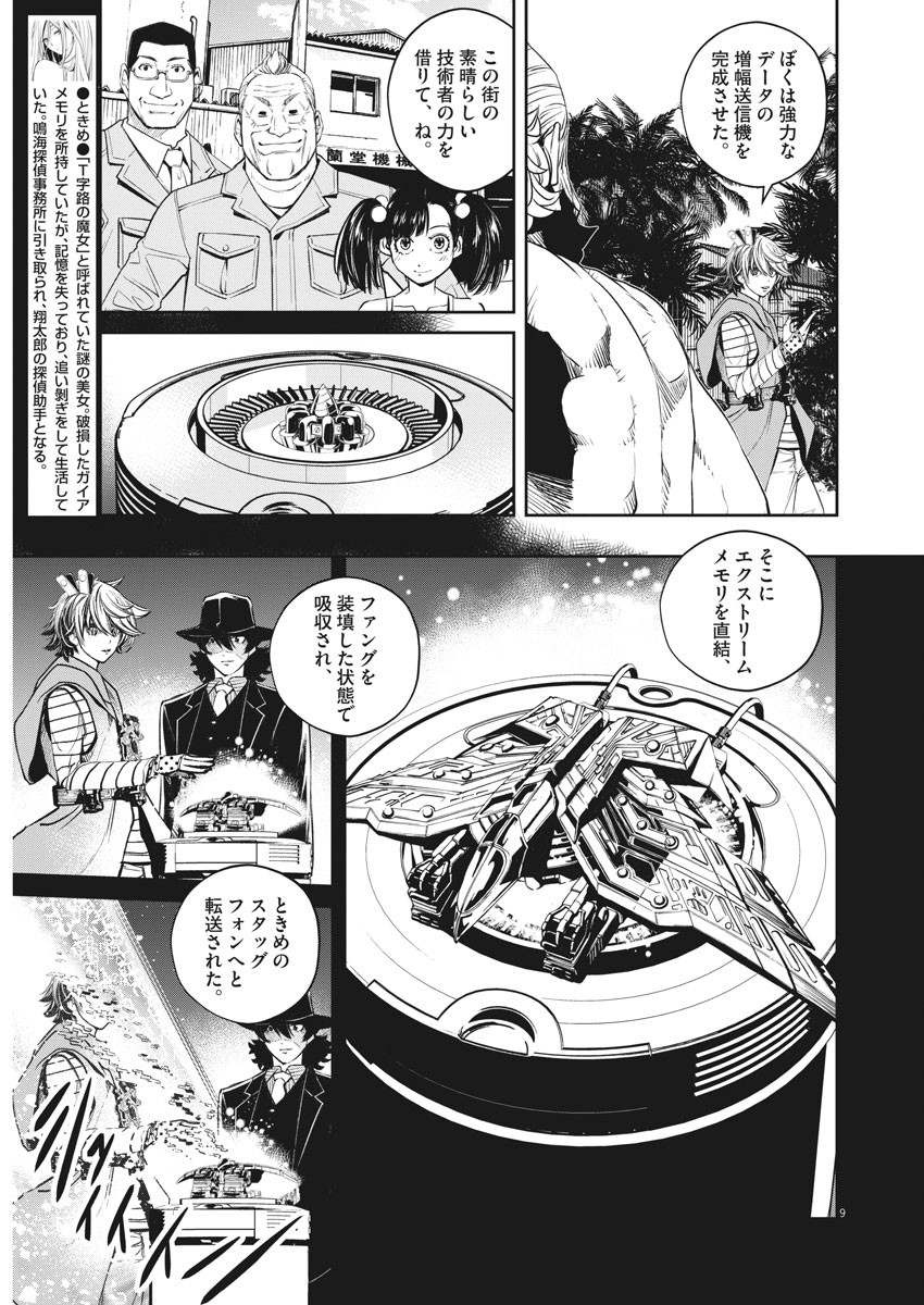9