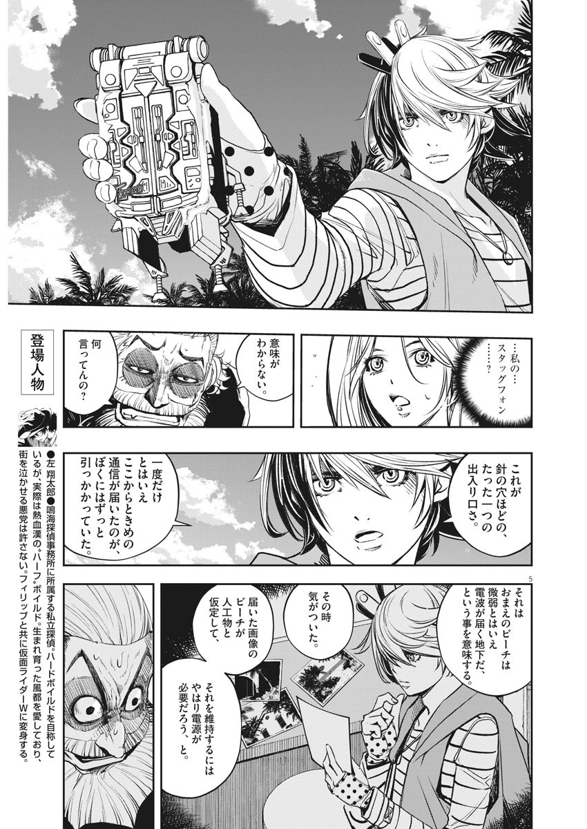 5