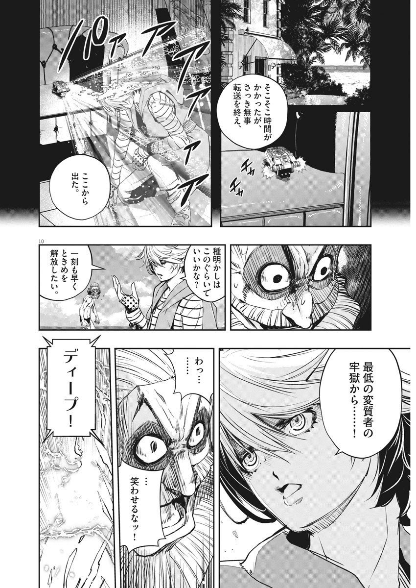 10