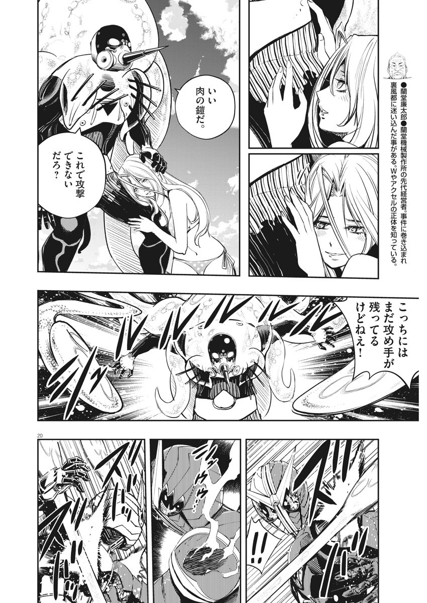 20