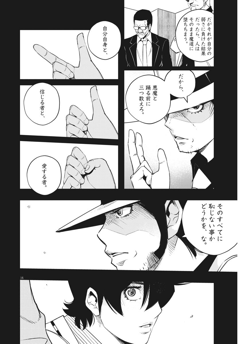 16