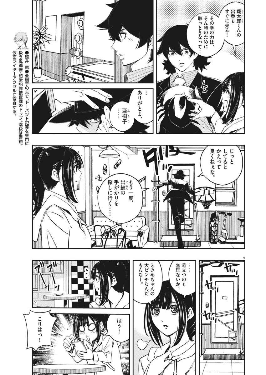9