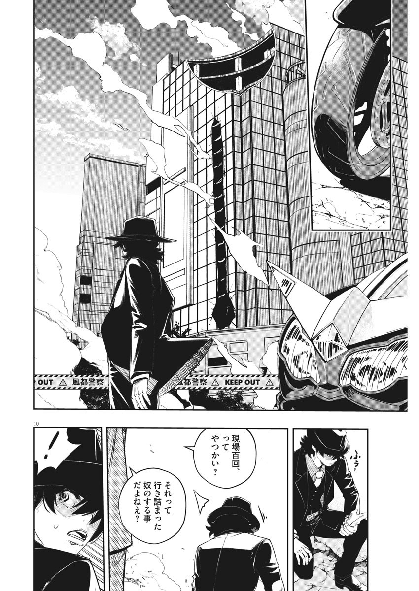 10