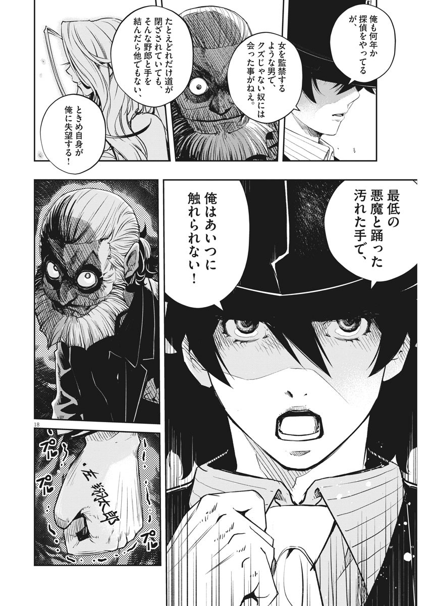 18