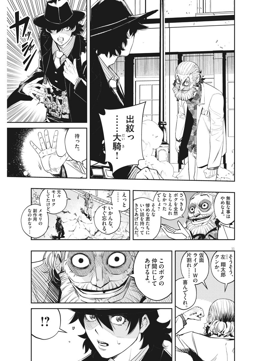 11