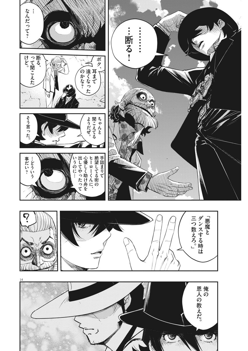 14