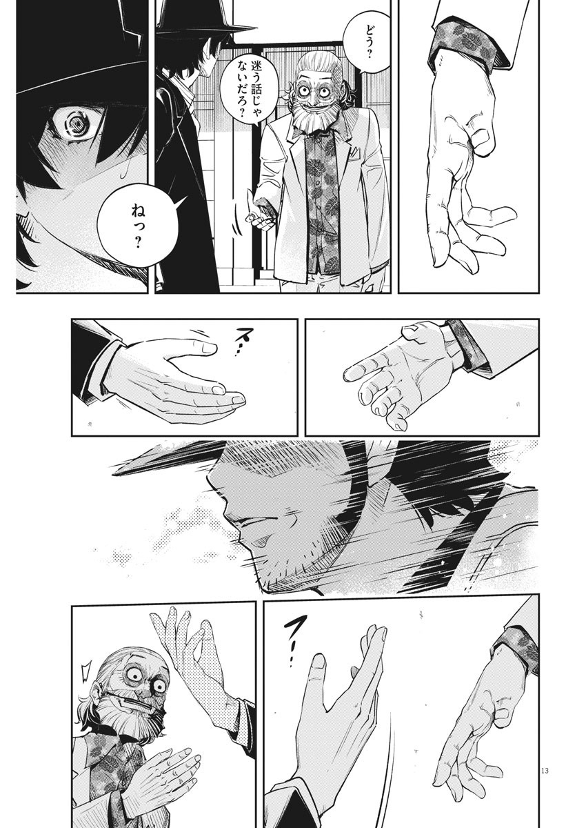 13